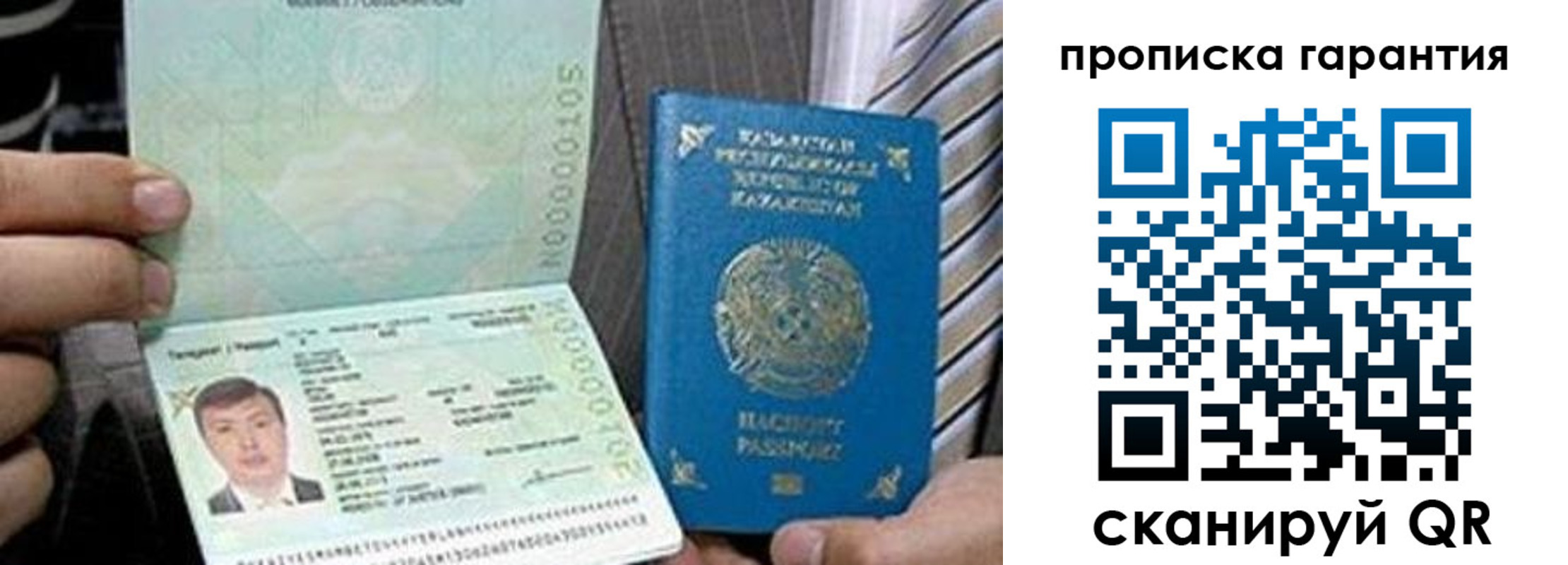 прописка 2025 в Сергаче