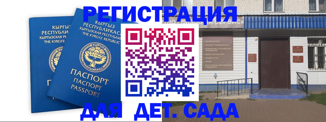 прописка иностранных граждан в Сергаче