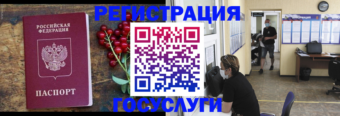 прописка ребенка в Сергаче