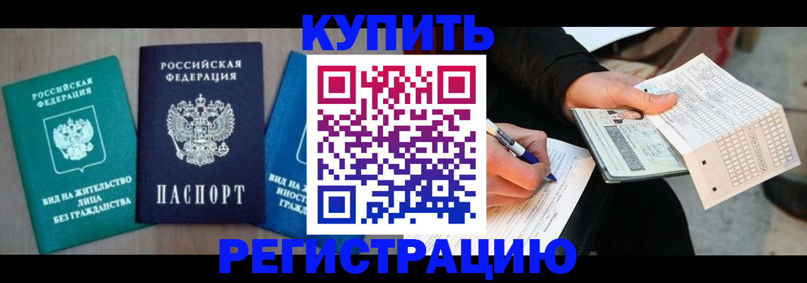прописка для школы в Сергаче
