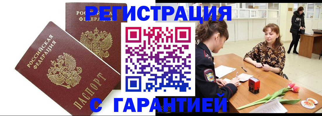 временная регистрация госуслуги в Сергаче