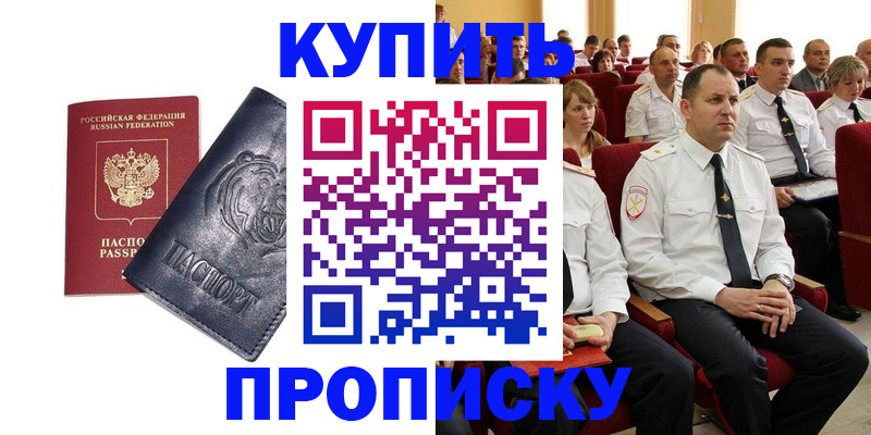 временная регистрация адрес в Сергаче